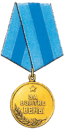 Награды Великой Отечественной войны. Pic_285
