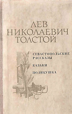Рассказы о природе для детей 4 класса читать